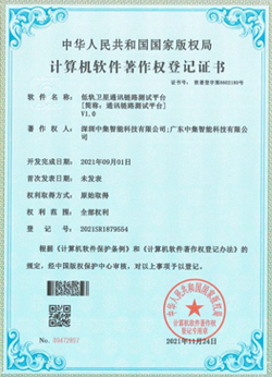 Registration certificate of Computer